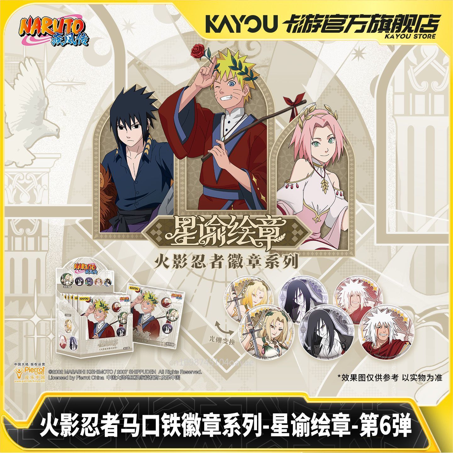 KAYOU Naruto Stellar‑Ode Chapt - Anime Merchandise Bd avis et prix