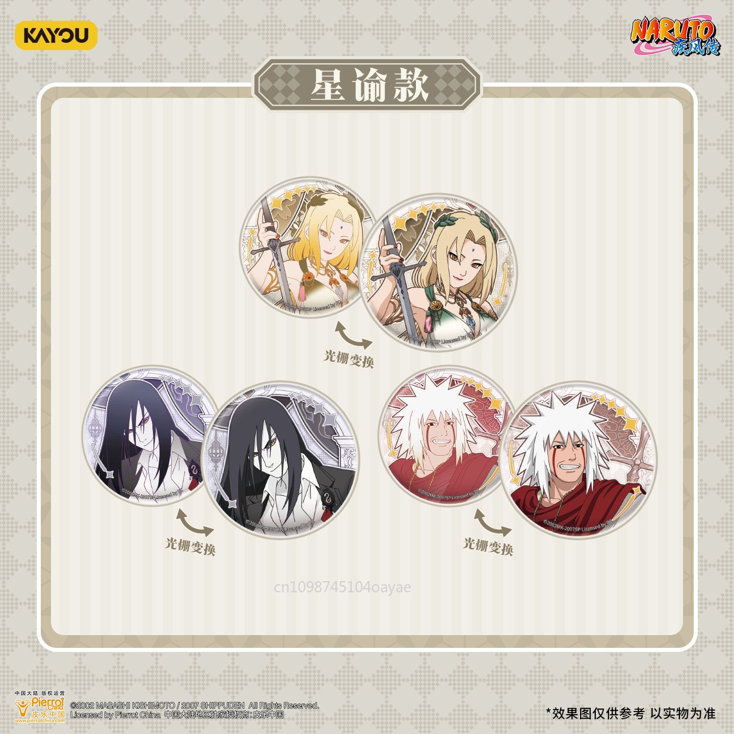 KAYOU Naruto Stellar‑Ode Chapt - Anime Merchandise Bd avis et prix
