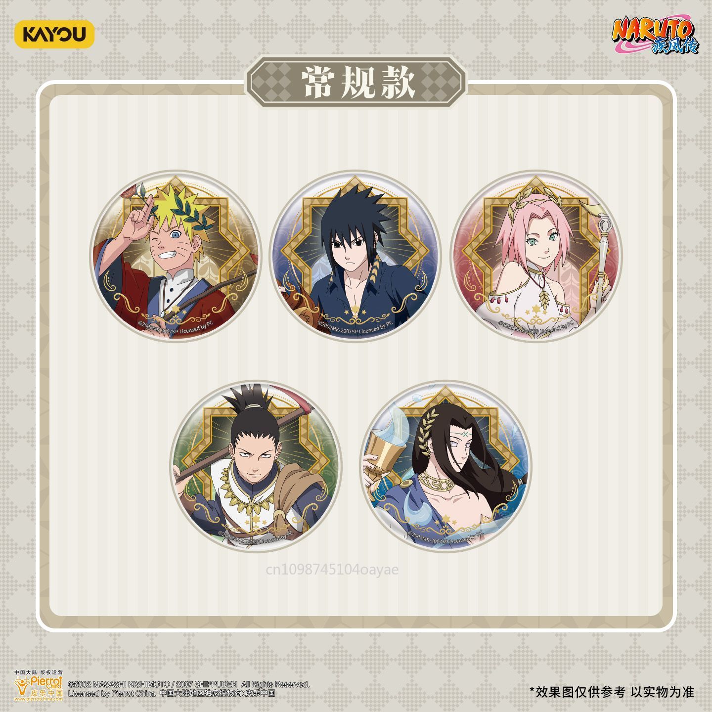 KAYOU Naruto Stellar‑Ode Chapt - Anime Merchandise Bd avis et prix