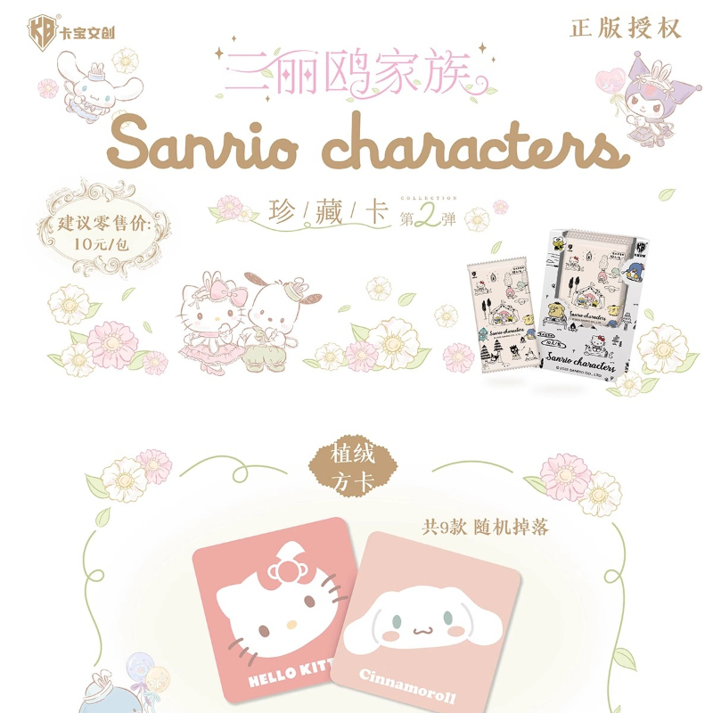 KABAO – nouvelles cartes de co - Anime Merchandise Bd avis et prix