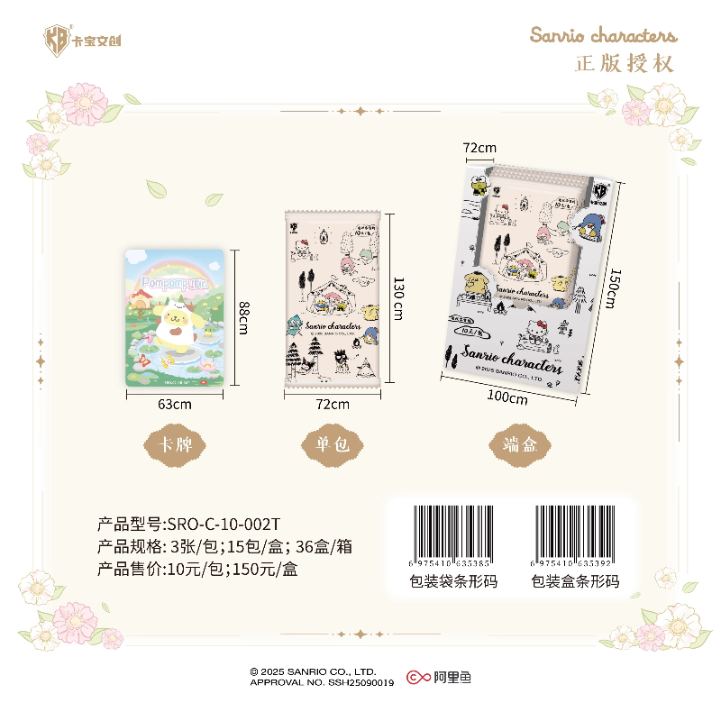 KABAO – nouvelles cartes de co - Anime Merchandise Bd avis et prix