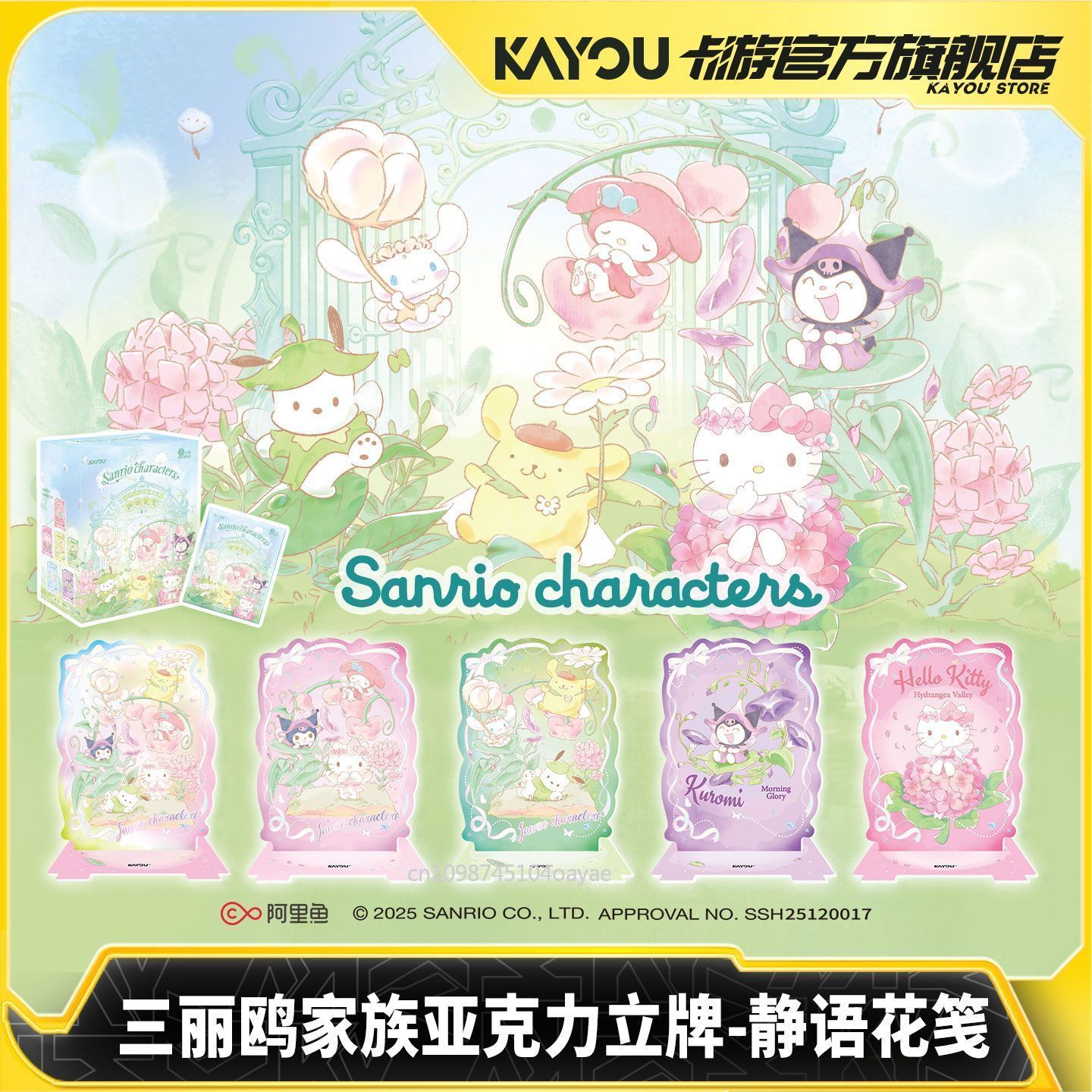 KAYOU Sanrio Characters Whispe - Anime Merchandise Bd avis et prix
