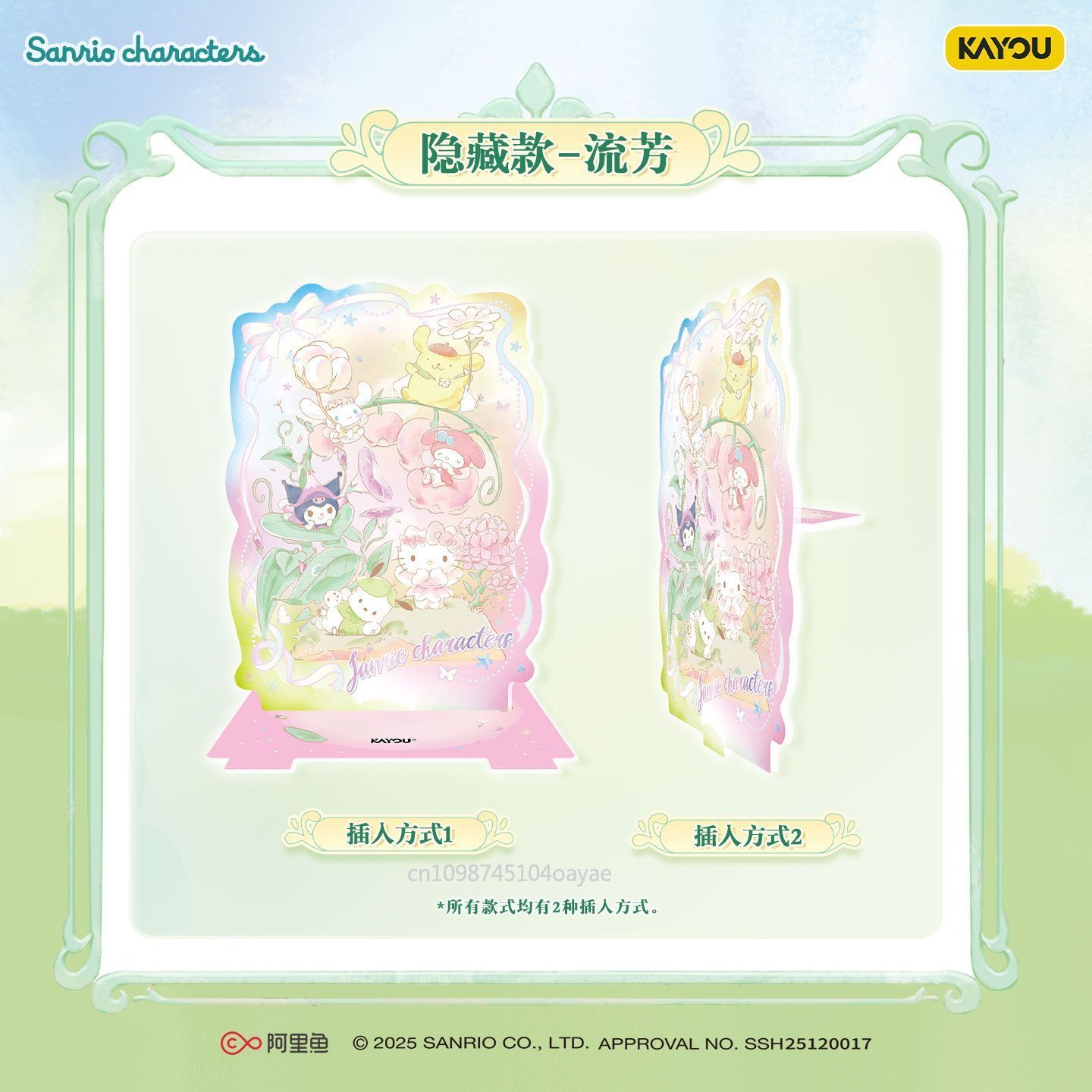 KAYOU Sanrio Characters Whispe - Anime Merchandise Bd avis et prix