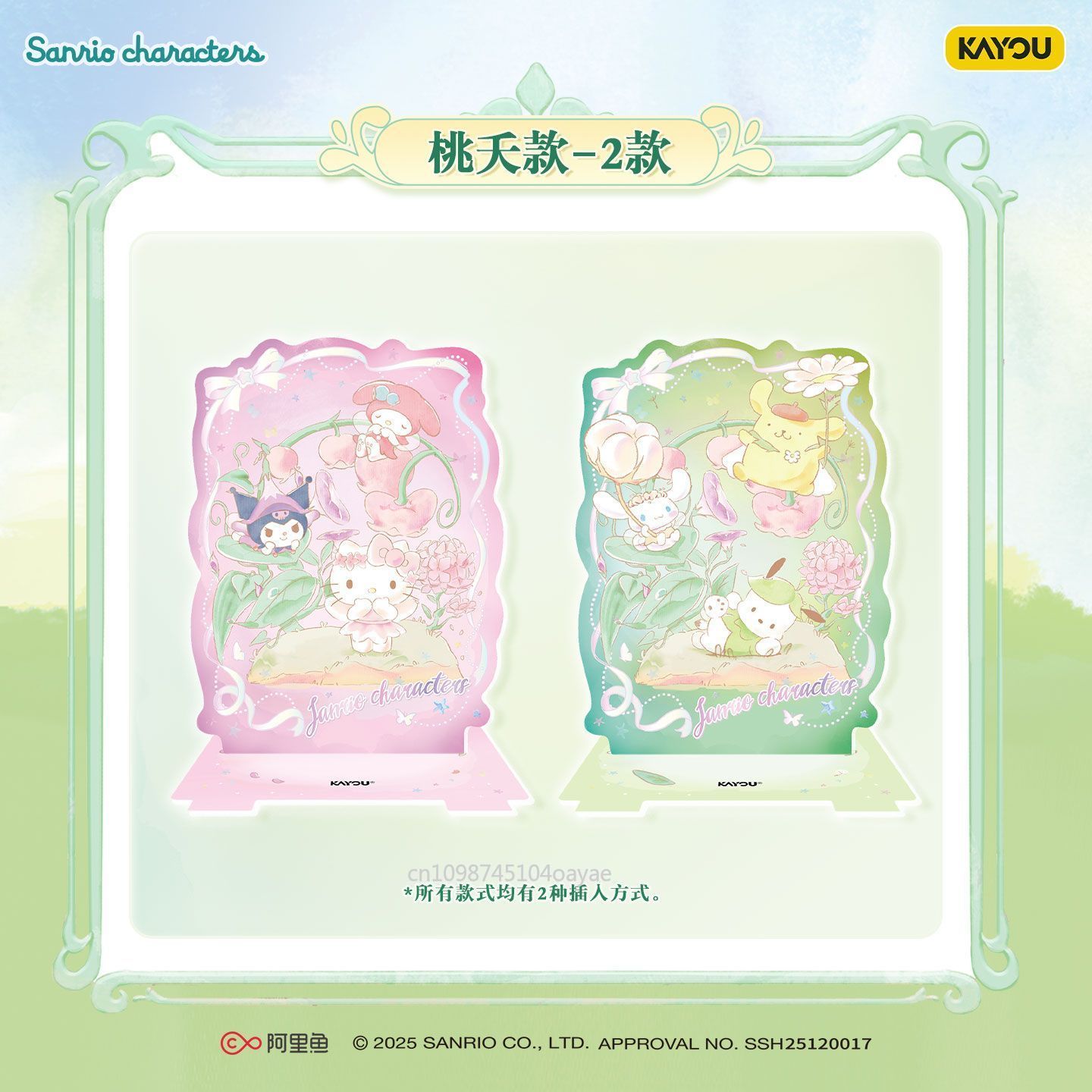 KAYOU Sanrio Characters Whispe - Anime Merchandise Bd avis et prix