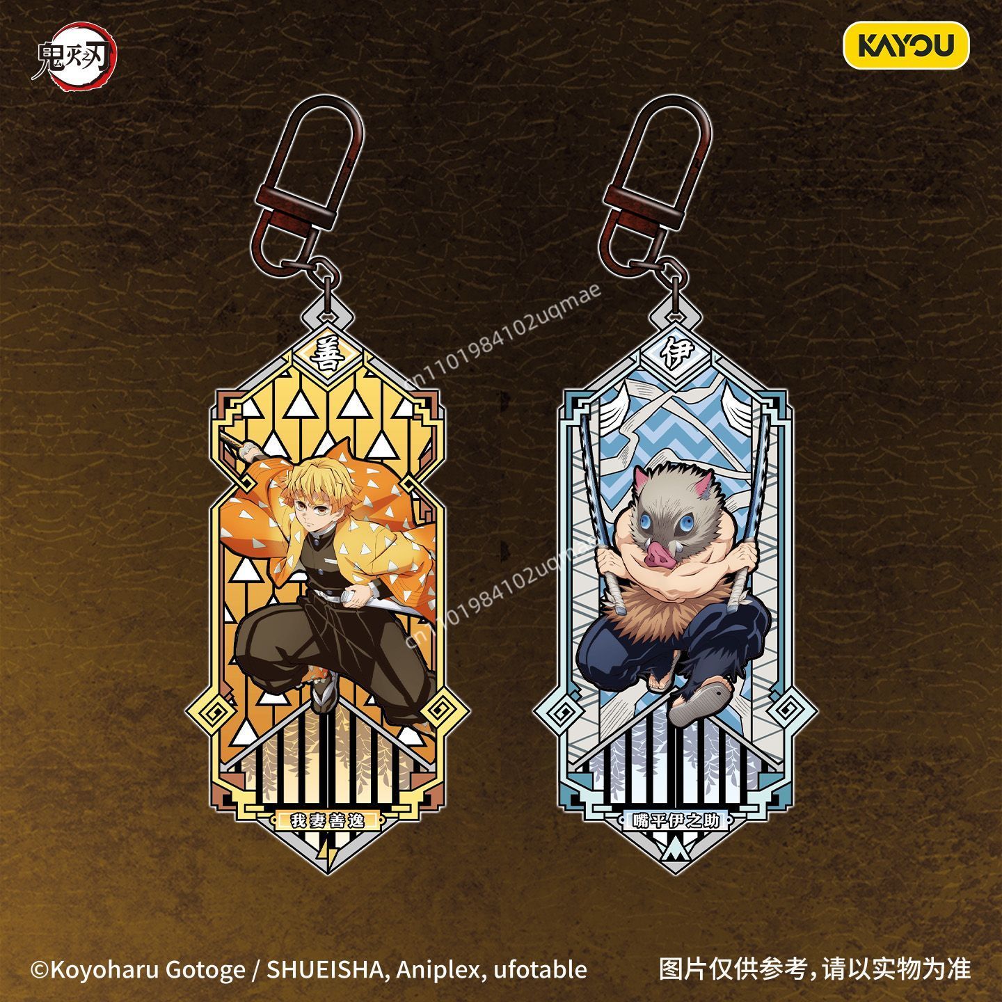 KAYOU Officiel Demon Slayer Sé - Anime Merchandise Bd avis et prix