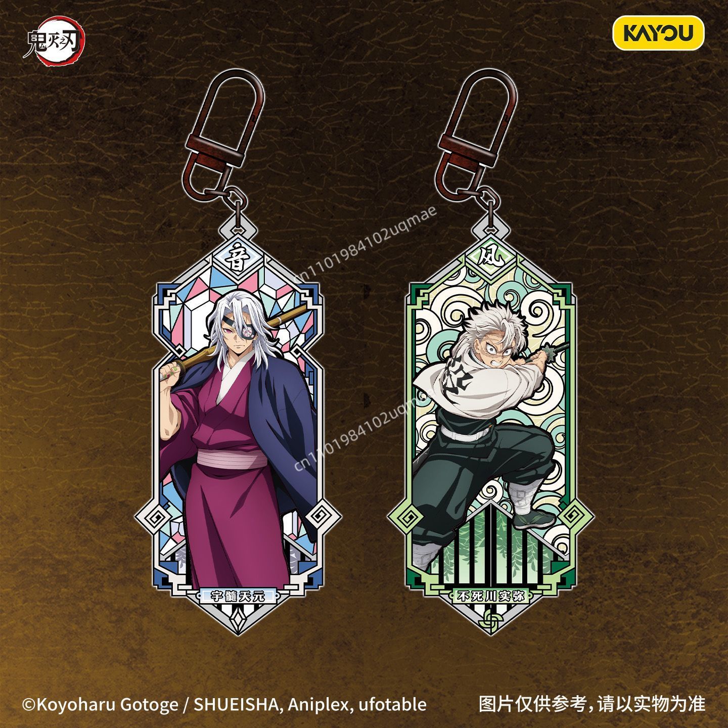 KAYOU Officiel Demon Slayer Sé - Anime Merchandise Bd avis et prix