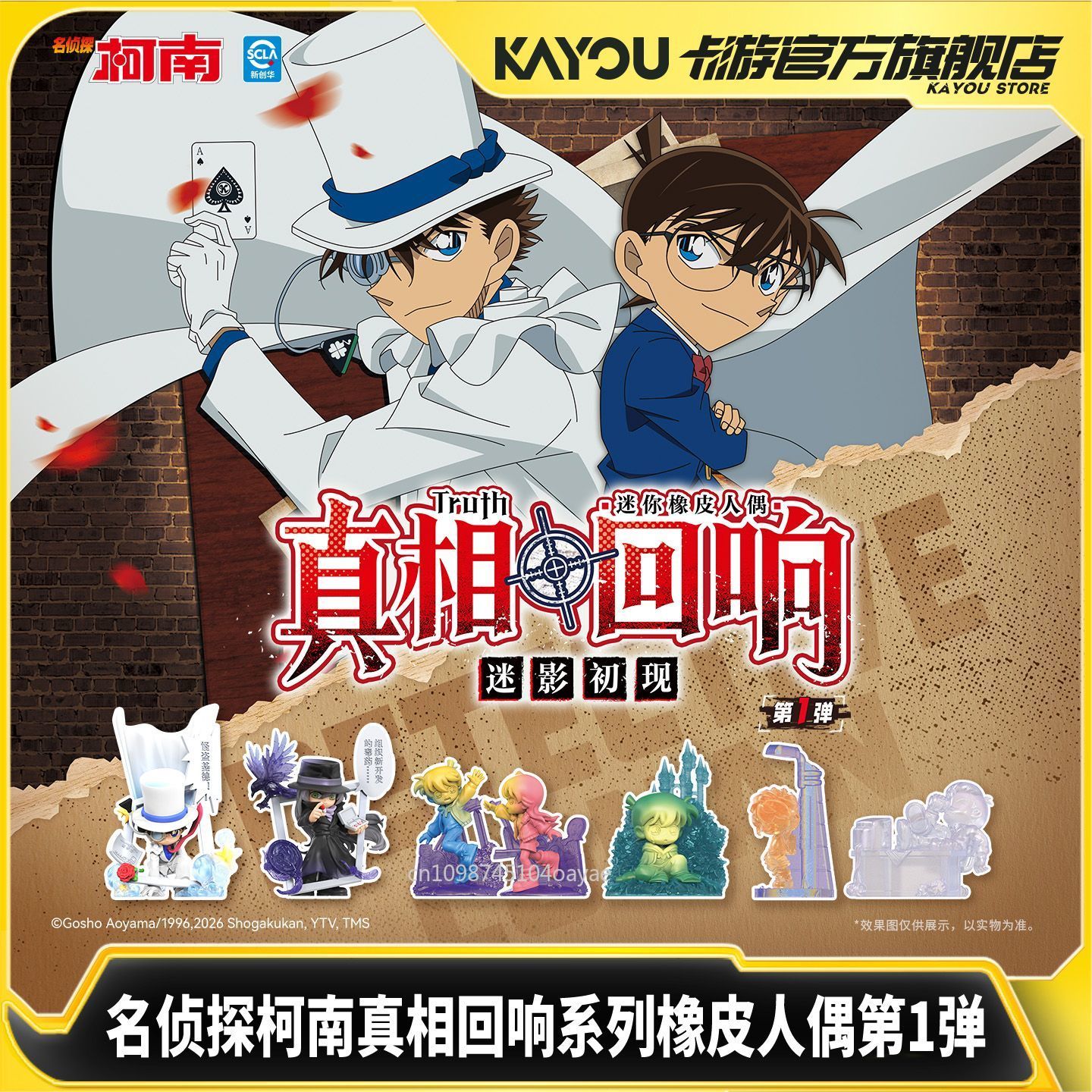 KAYOU Detective Conan Série Ec - Anime Merchandise Bd avis et prix