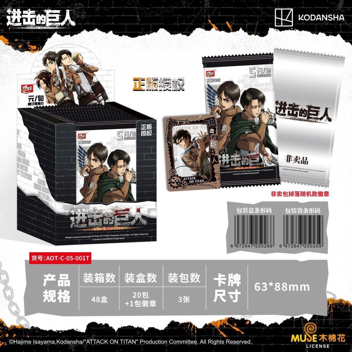 Carte officielle authentique d - Anime Merchandise Bd avis et prix