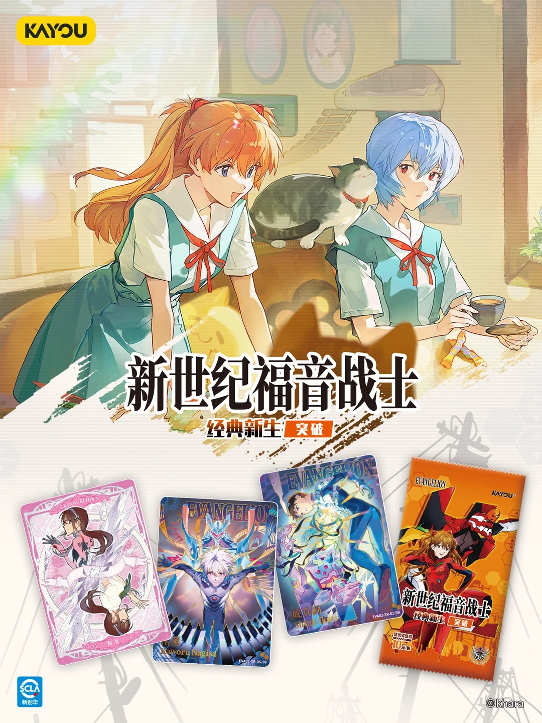 Authentique KAYOU Neon Genesis - Evangelion Anime Merchandise avis et prix